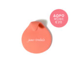Smudge Eye Brush 8 jane iredale πατρα