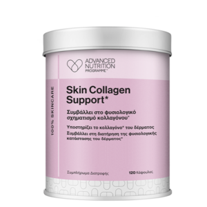 SKIN COLLAGEN SUPPORT 120 κάψουλες Upsize Limited Edition
