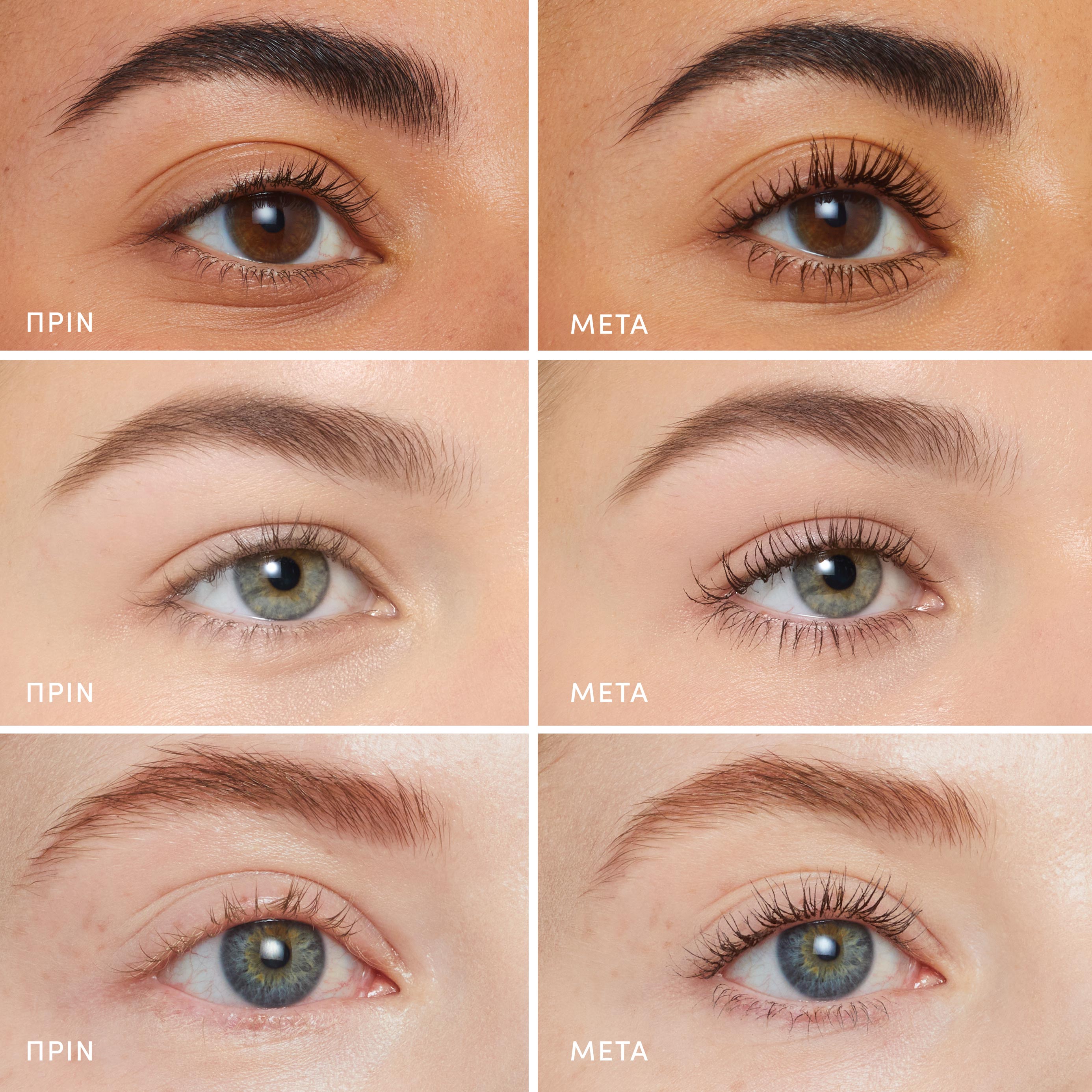 2025_LashFixation_Brown_PDP_BA_GR